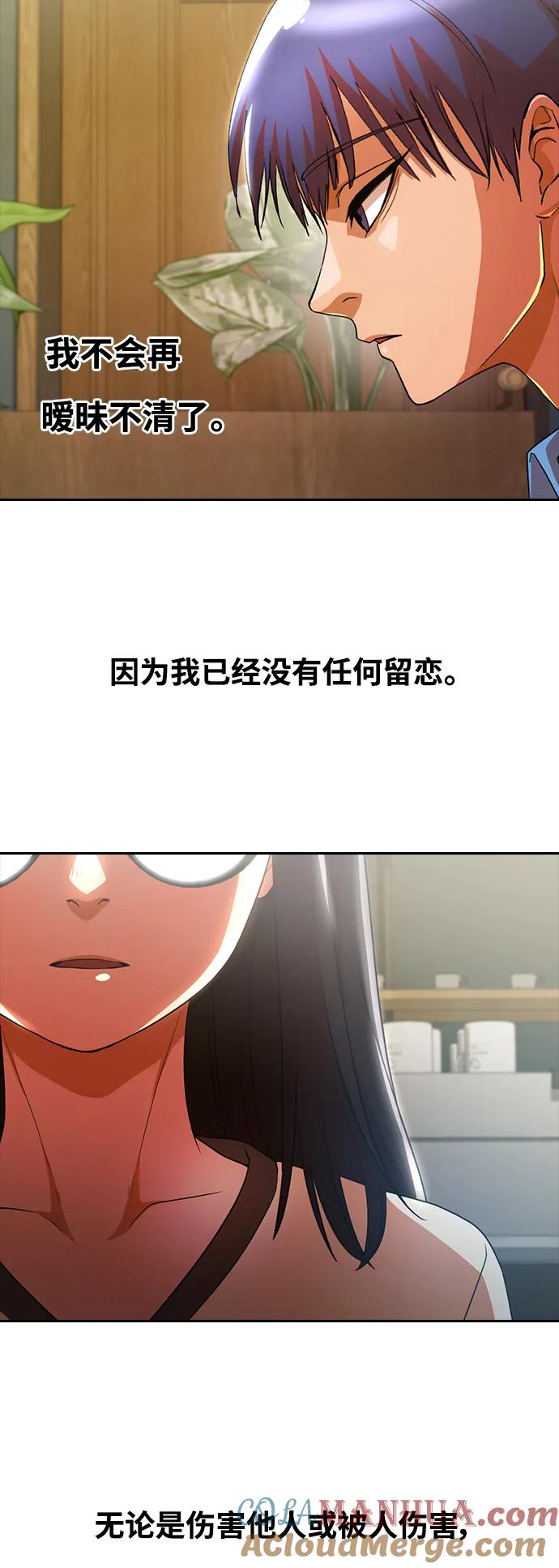 [第295话]初恋只有一次-匿名女孩-Eun hyuk（第28张）