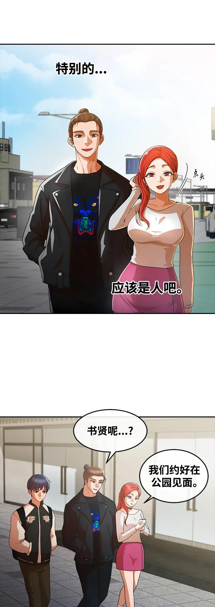 [第295话]初恋只有一次-匿名女孩-Eun hyuk（第45张）