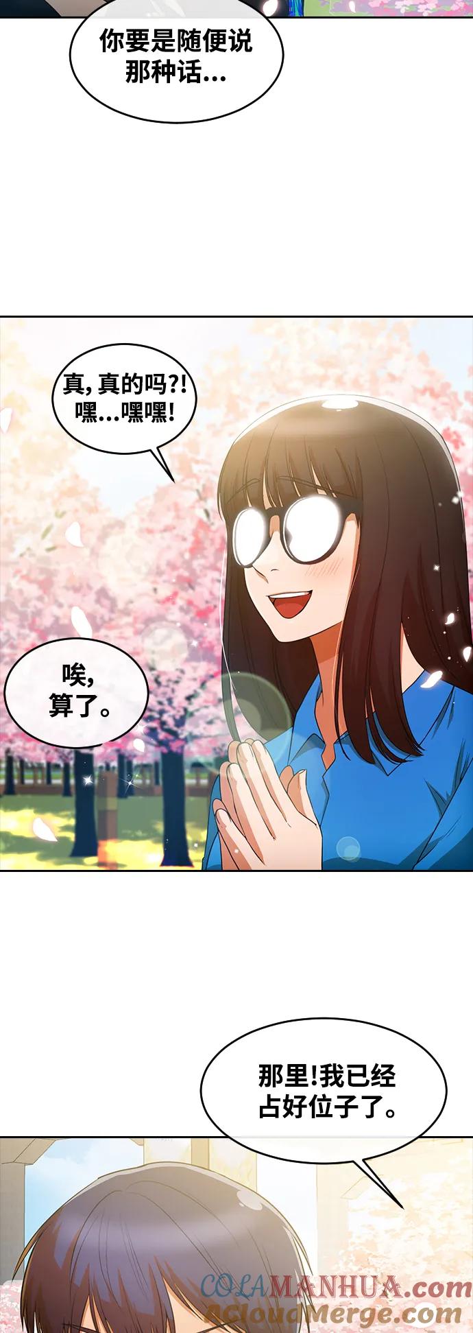 [第295话]初恋只有一次-匿名女孩-Eun hyuk（第52张）