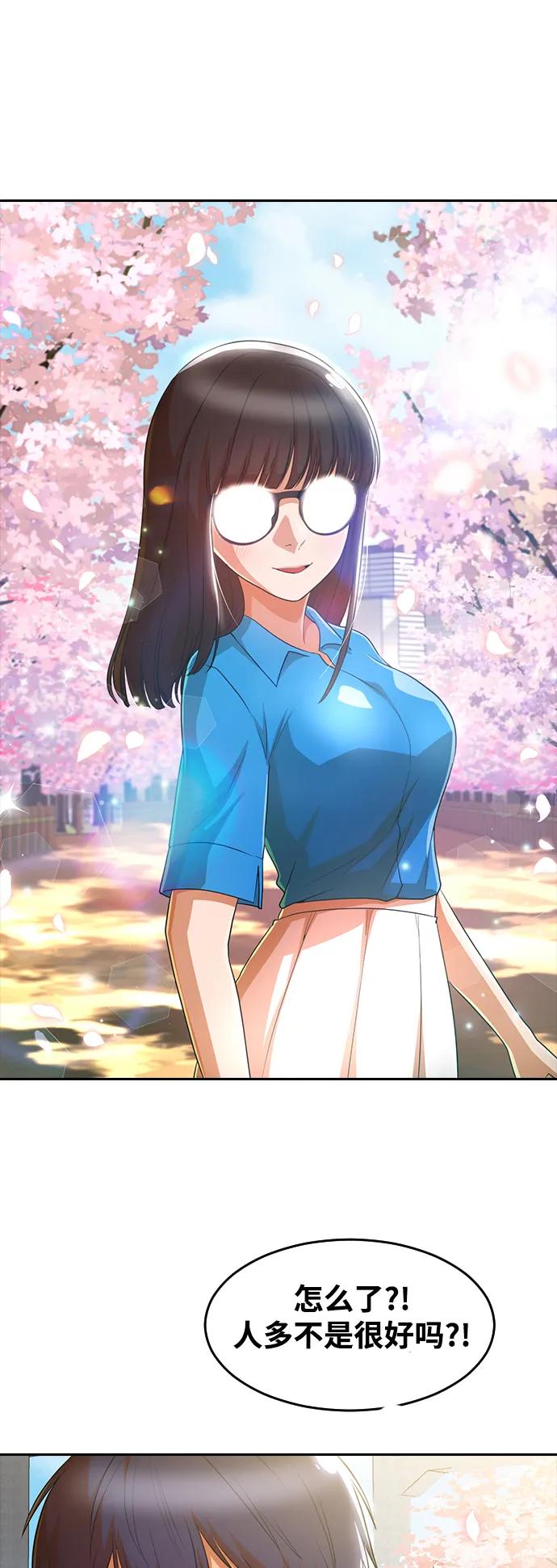 [第295话]初恋只有一次-匿名女孩-Eun hyuk（第54张）
