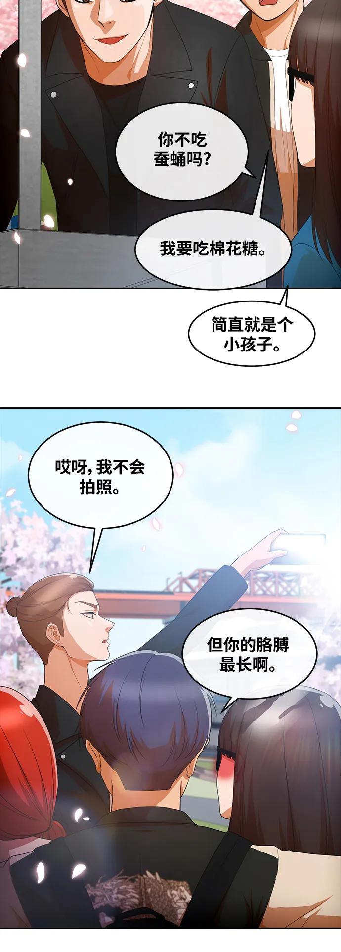 [第296话]恋人最害怕的东西-匿名女孩-Eun hyuk（第14张）