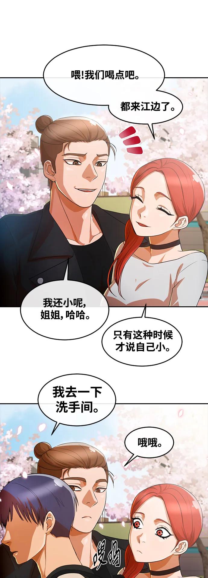 [第296话]恋人最害怕的东西-匿名女孩-Eun hyuk（第20张）