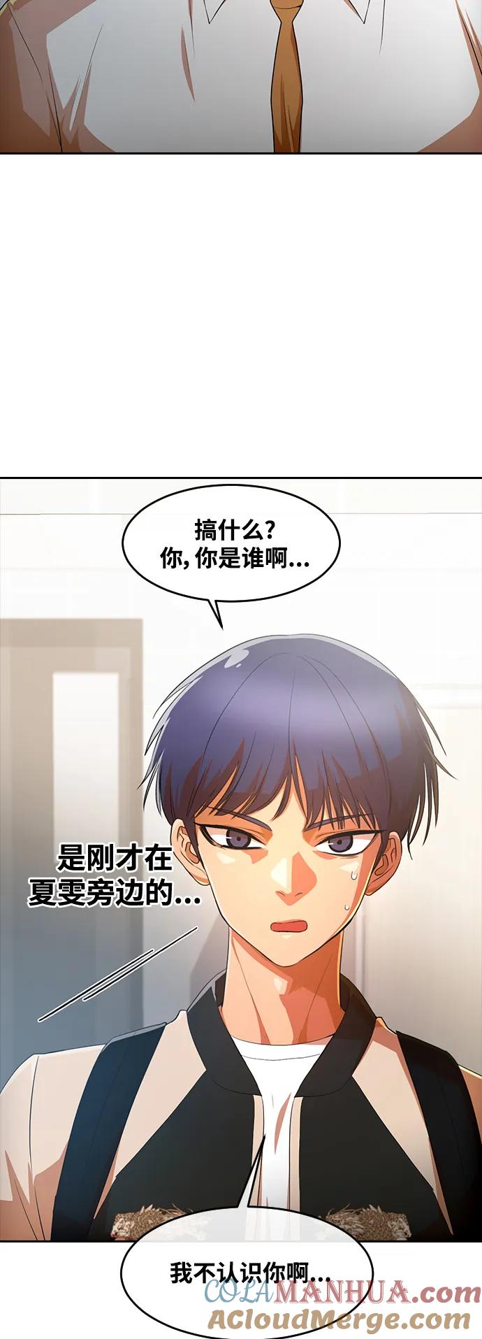 [第296话]恋人最害怕的东西-匿名女孩-Eun hyuk（第28张）
