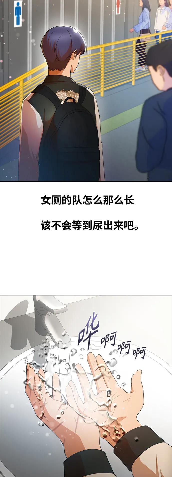 [第296话]恋人最害怕的东西-匿名女孩-Eun hyuk（第23张）