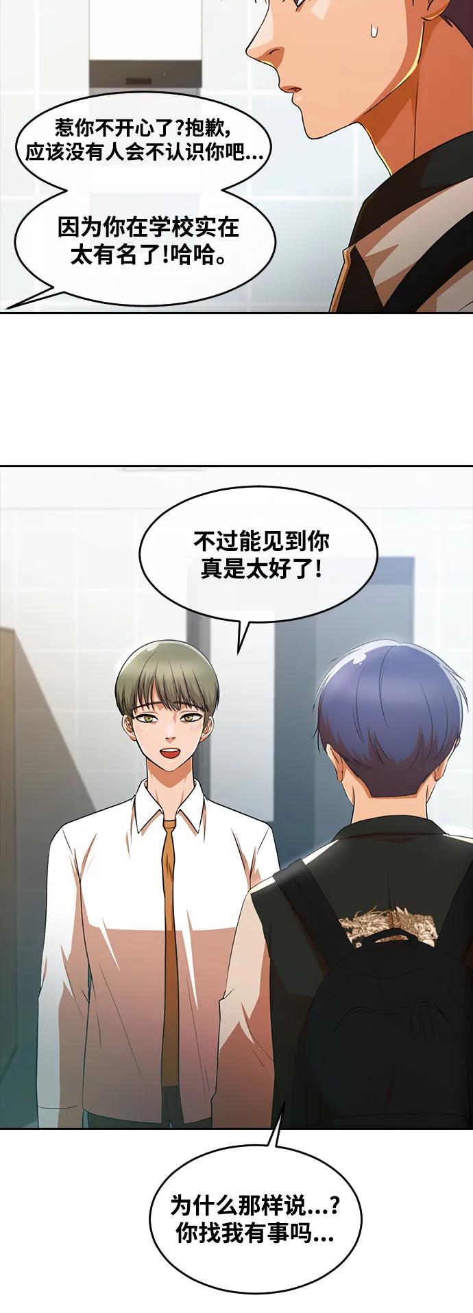 [第296话]恋人最害怕的东西-匿名女孩-Eun hyuk（第30张）