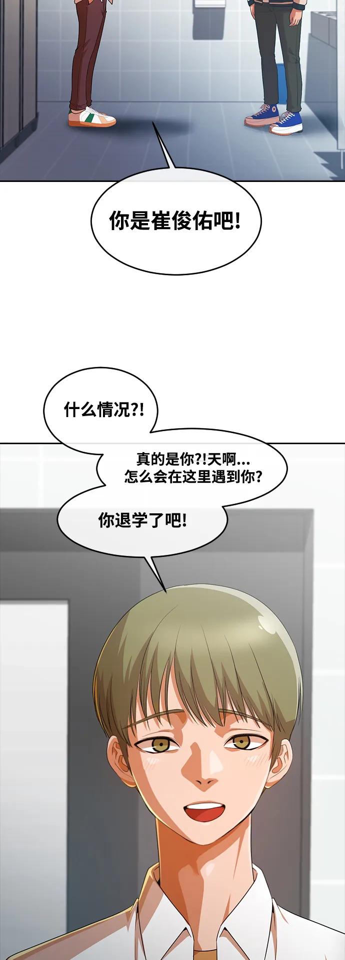 [第296话]恋人最害怕的东西-匿名女孩-Eun hyuk（第27张）