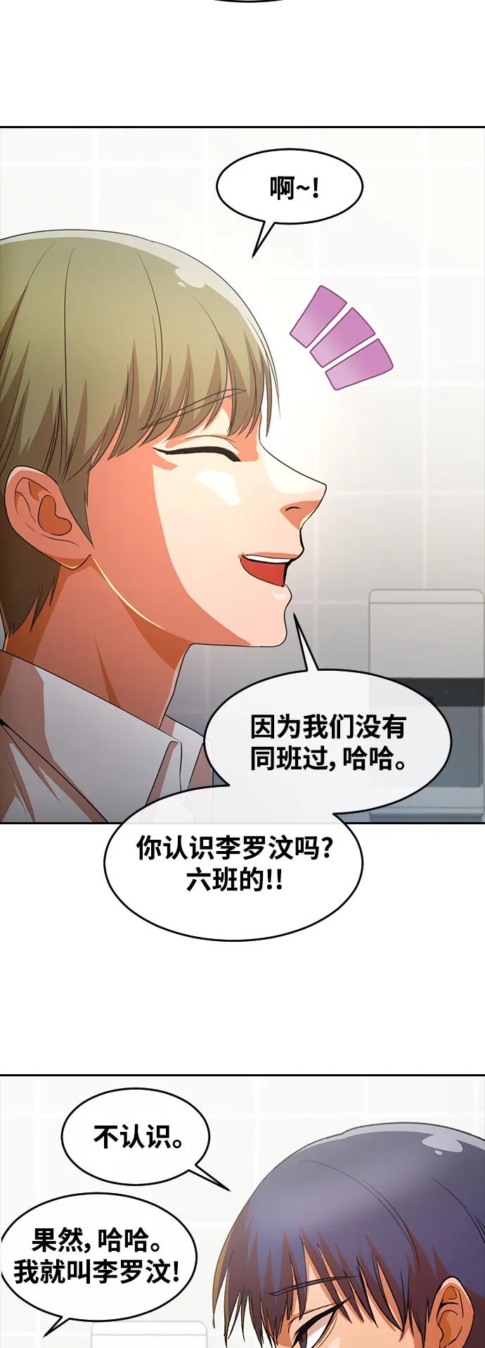 [第296话]恋人最害怕的东西-匿名女孩-Eun hyuk（第29张）