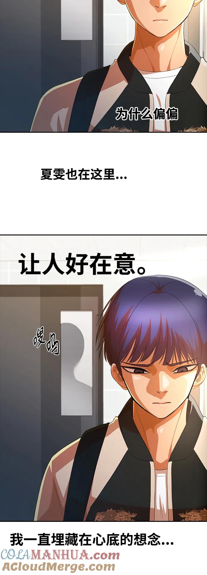 [第296话]恋人最害怕的东西-匿名女孩-Eun hyuk（第25张）