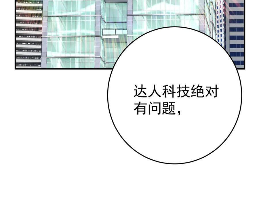 第2话你嫁给他我怎么办-这个男人是真的狗-映穆文化+彩笺（第6张）
