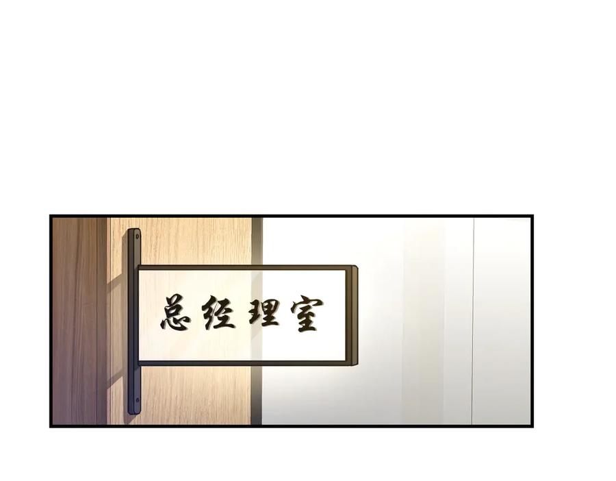 第2话你嫁给他我怎么办-这个男人是真的狗-映穆文化+彩笺（第7张）