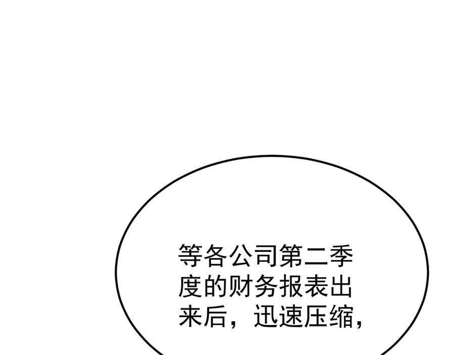 第2话你嫁给他我怎么办-这个男人是真的狗-映穆文化+彩笺（第12张）