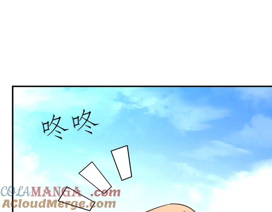 第2话你嫁给他我怎么办-这个男人是真的狗-映穆文化+彩笺（第17张）