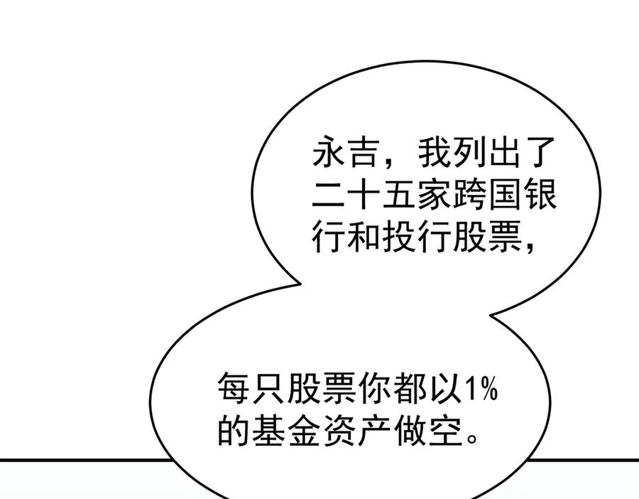 第2话你嫁给他我怎么办-这个男人是真的狗-映穆文化+彩笺（第8张）