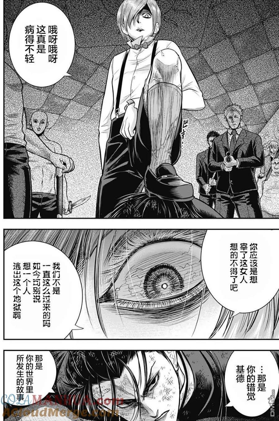 第41话-杀手餐厅-河合孝典 平山梦明（第7张）