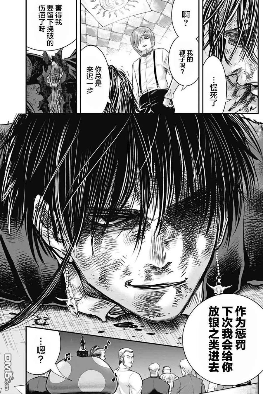 第41话-杀手餐厅-河合孝典 平山梦明（第12张）