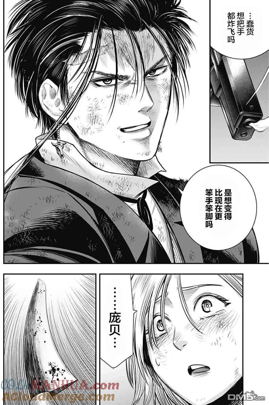 第41话-杀手餐厅-河合孝典 平山梦明（第5张）