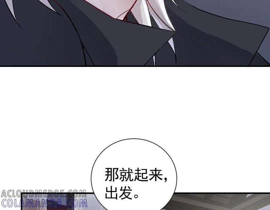 37话机灵鬼的失算-囚吻小夜曲-小熊硬糖-+可乐_不是肥宅快乐水（第21张）