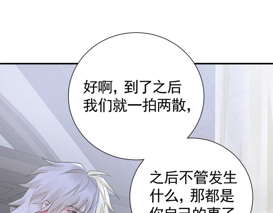 37话机灵鬼的失算-囚吻小夜曲-小熊硬糖-+可乐_不是肥宅快乐水（第15张）