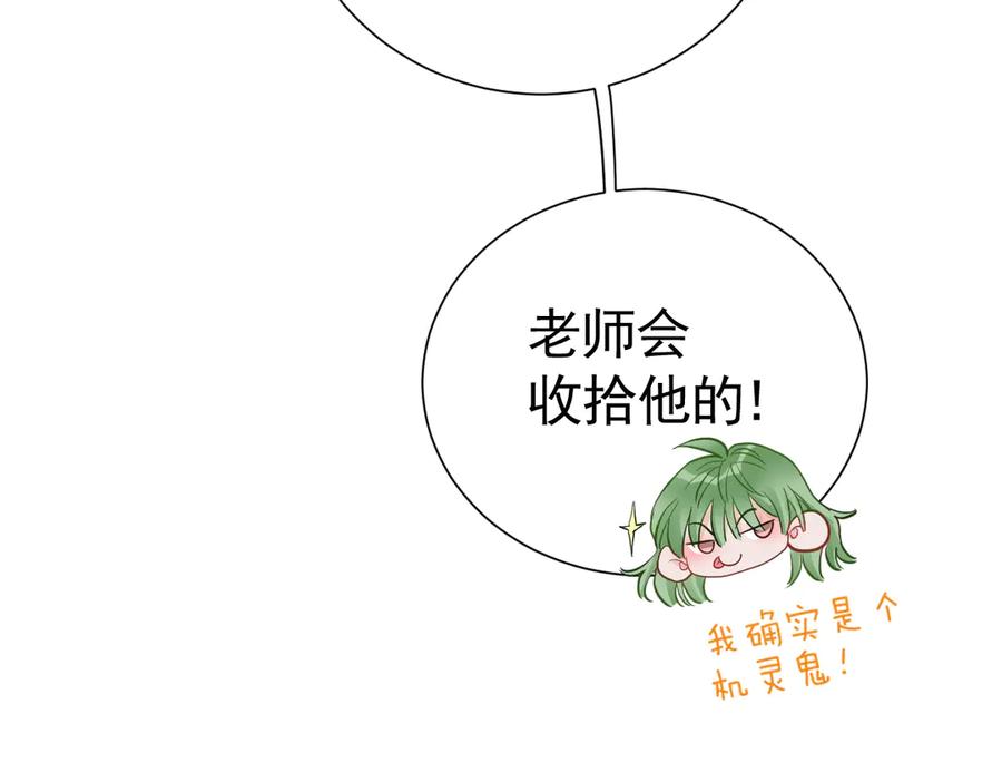 37话机灵鬼的失算-囚吻小夜曲-小熊硬糖-+可乐_不是肥宅快乐水（第14张）