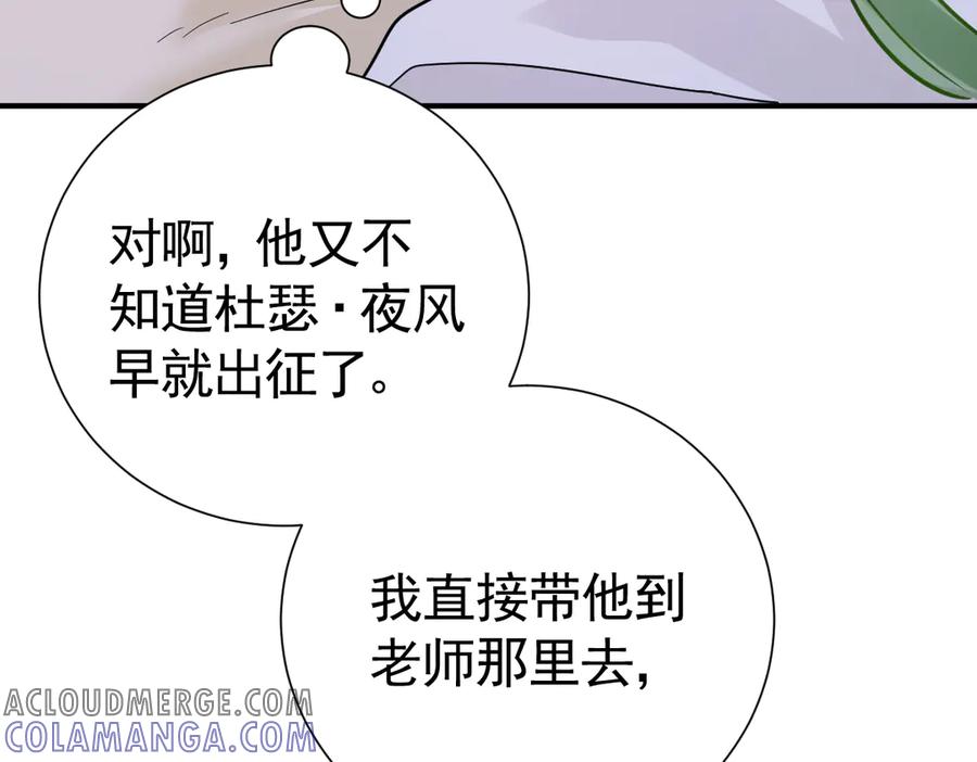 37话机灵鬼的失算-囚吻小夜曲-小熊硬糖-+可乐_不是肥宅快乐水（第13张）