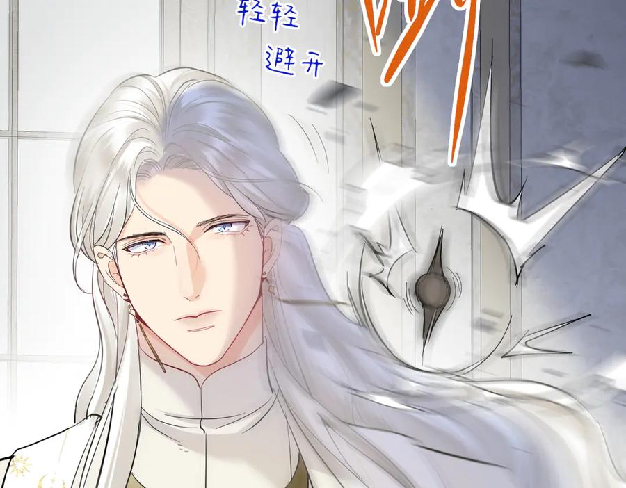 39话区区人族！-囚吻小夜曲-小熊硬糖-+可乐_不是肥宅快乐水（第130张）
