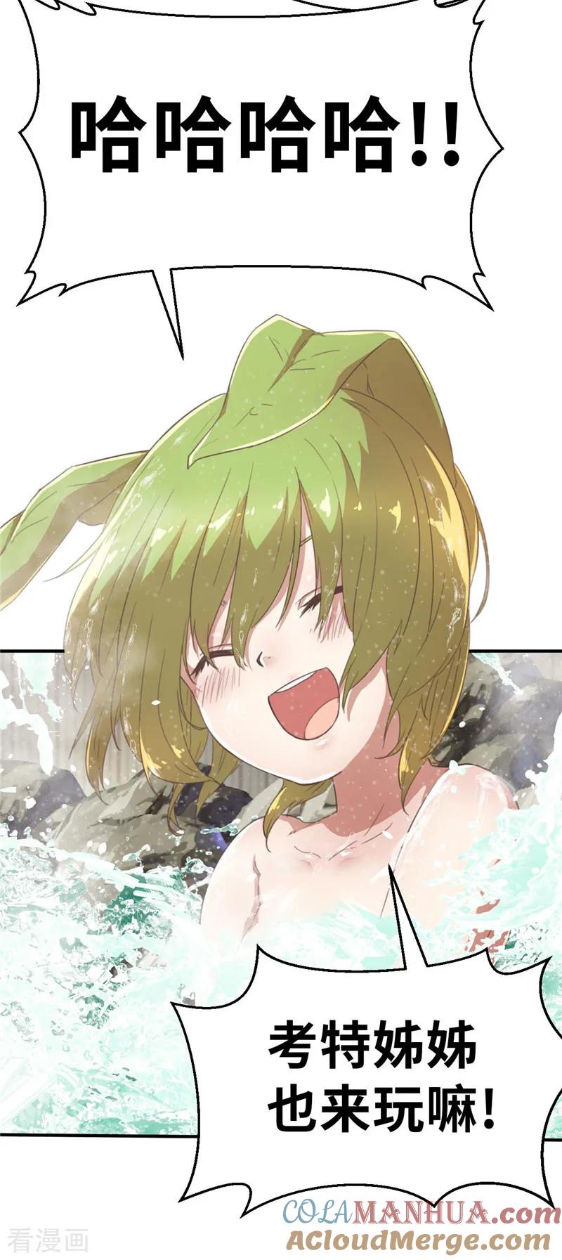 第50话一片星空1-茶叶少女-阿柯文化（第5张）