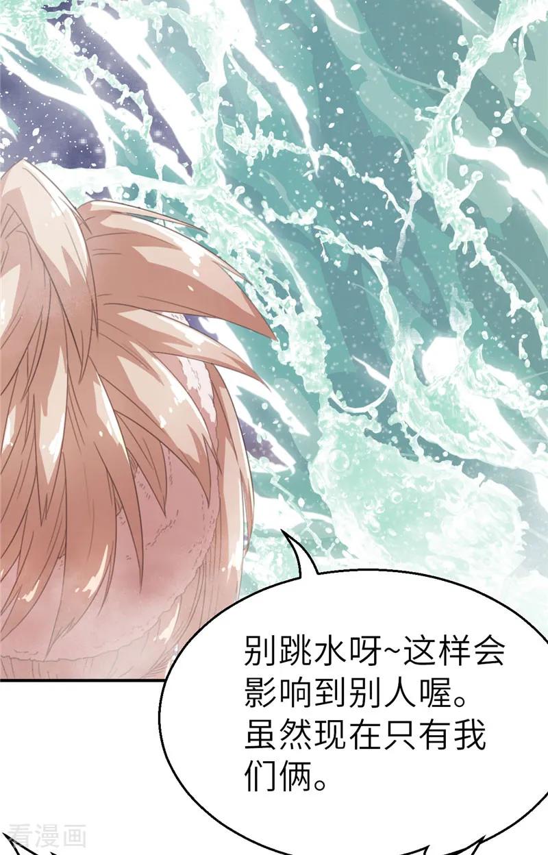第50话一片星空1-茶叶少女-阿柯文化（第4张）