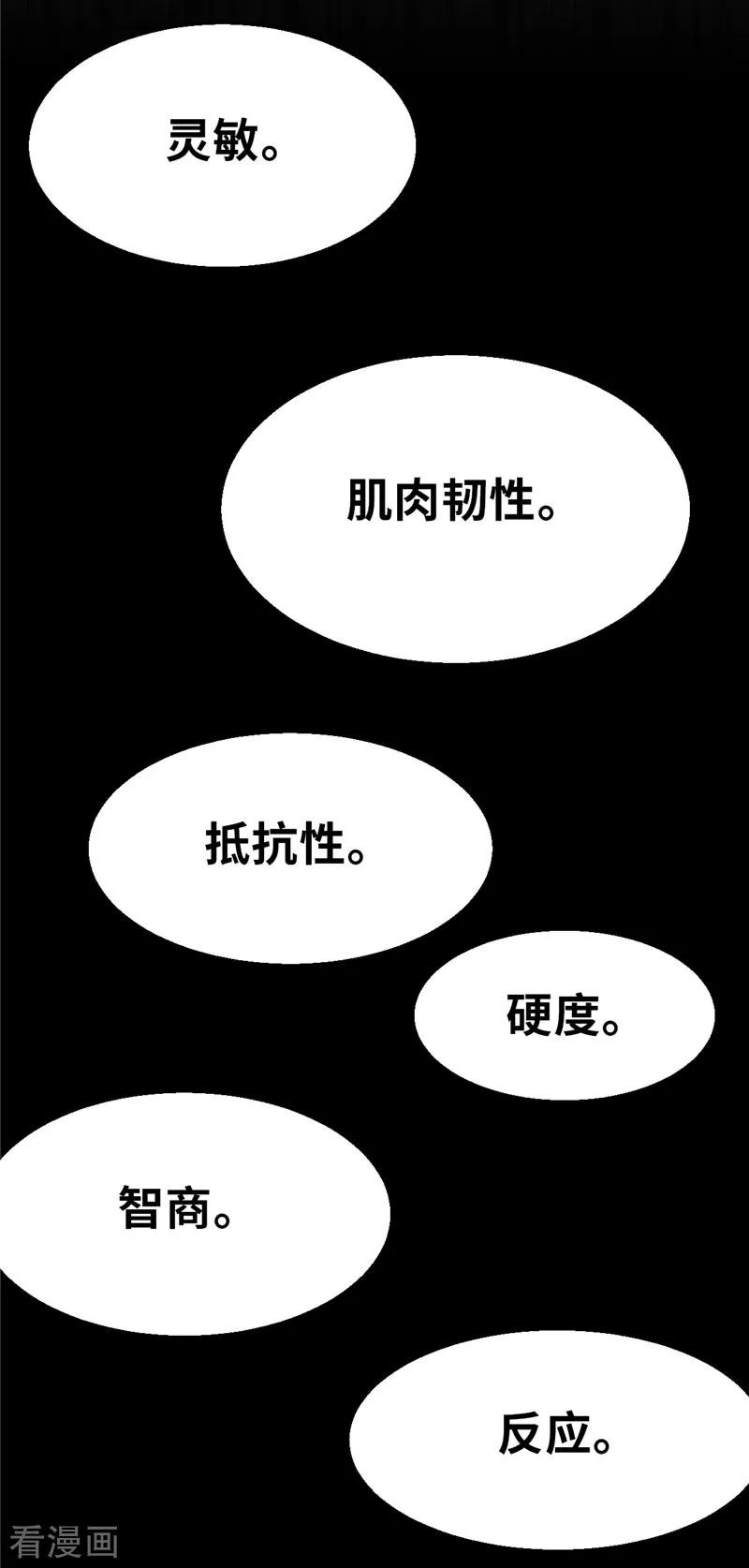 第50话一片星空1-茶叶少女-阿柯文化（第10张）