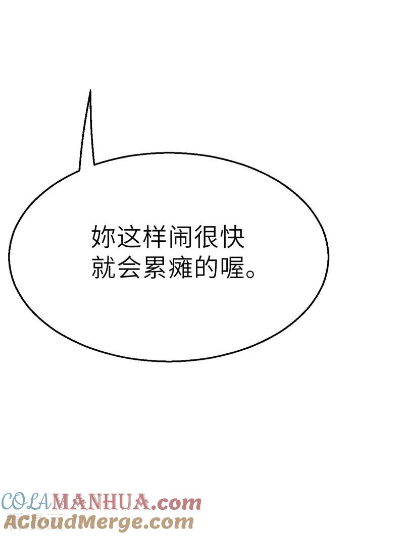 第50话一片星空1-茶叶少女-阿柯文化（第7张）