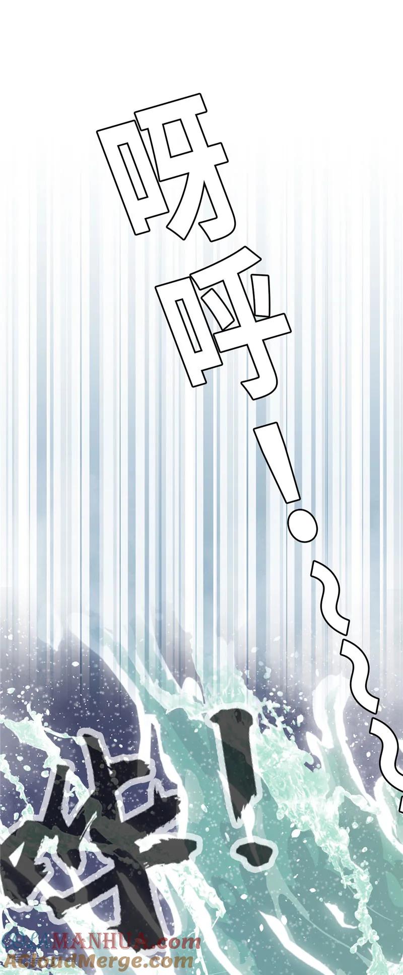 第50话一片星空1-茶叶少女-阿柯文化（第3张）