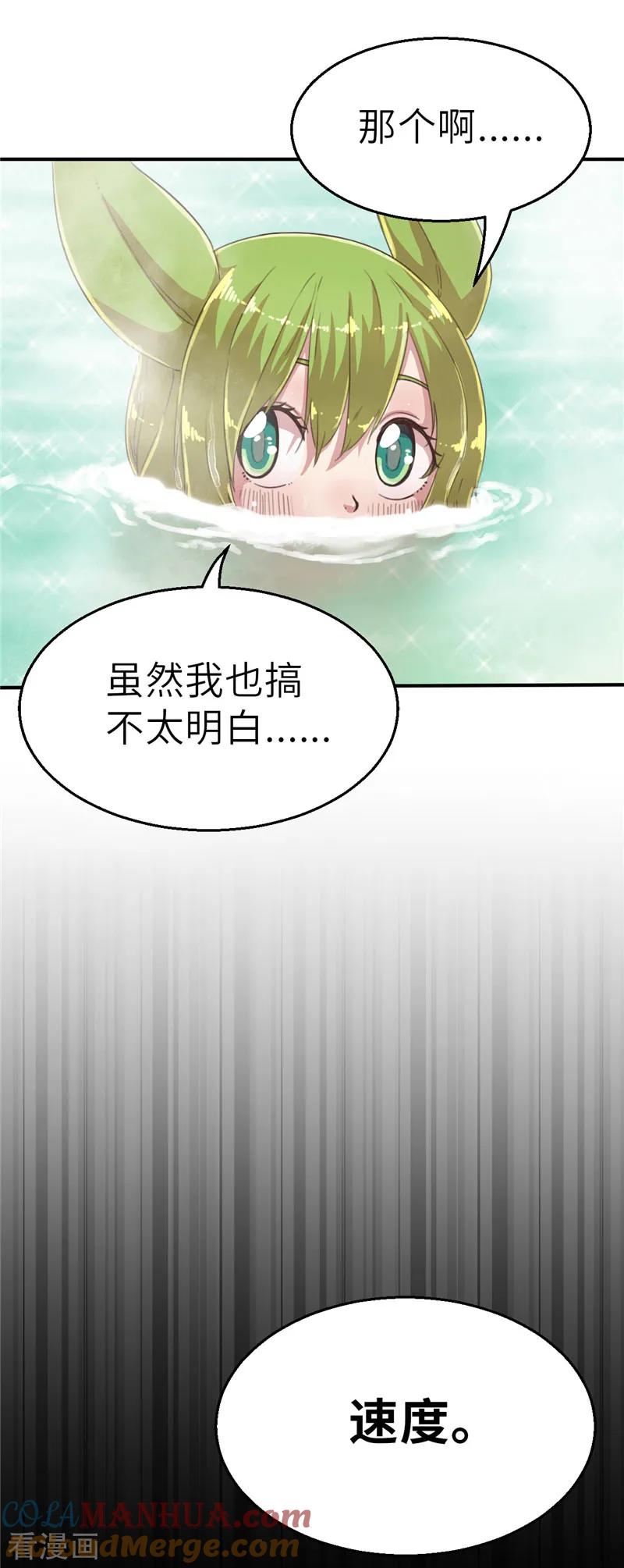 第50话一片星空1-茶叶少女-阿柯文化（第9张）