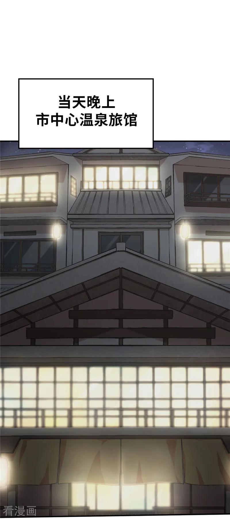 第50话一片星空1-茶叶少女-阿柯文化（第2张）