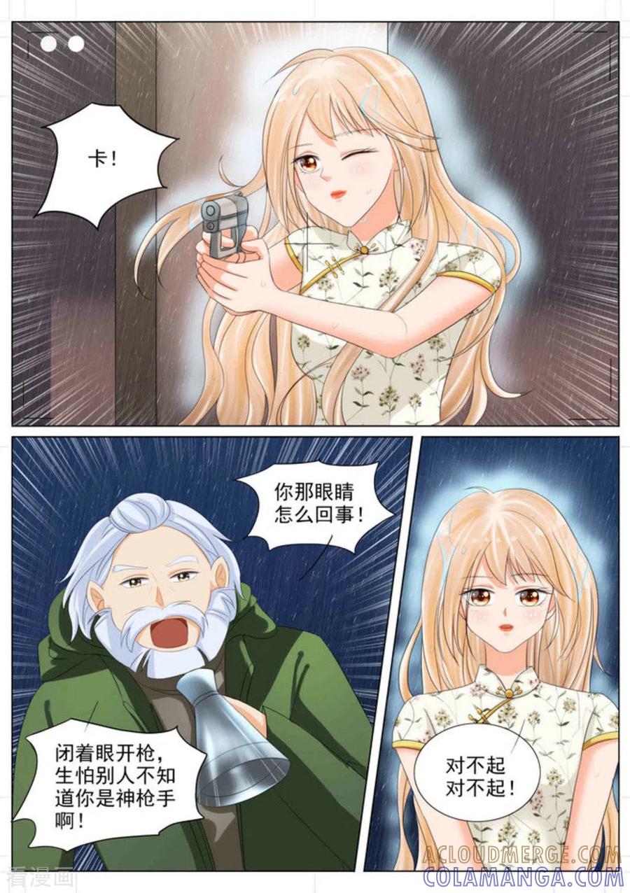 第89话-我的姐姐有点酷-咪咕阅读（第2张）
