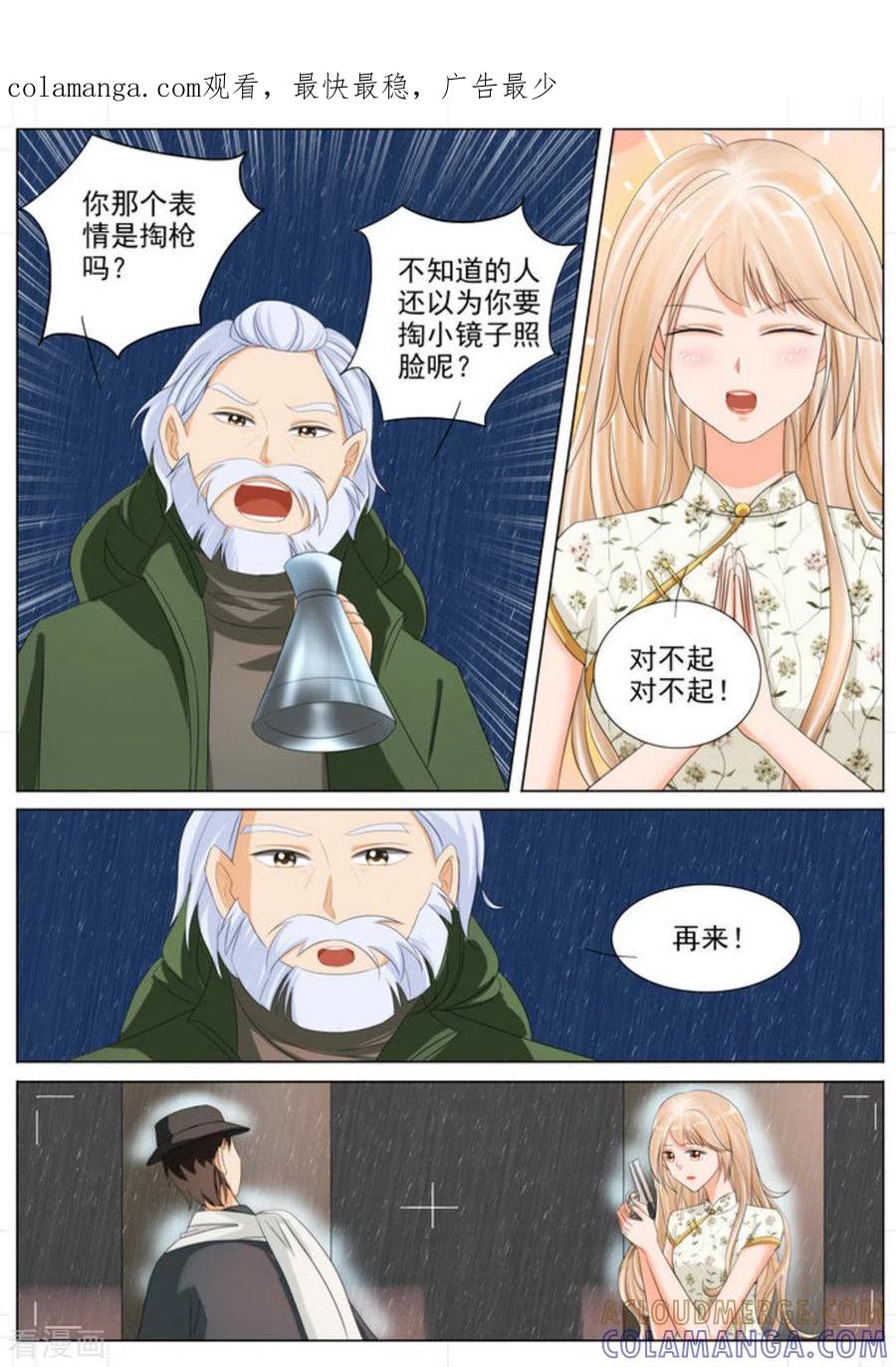 第89话-我的姐姐有点酷-咪咕阅读（第1张）