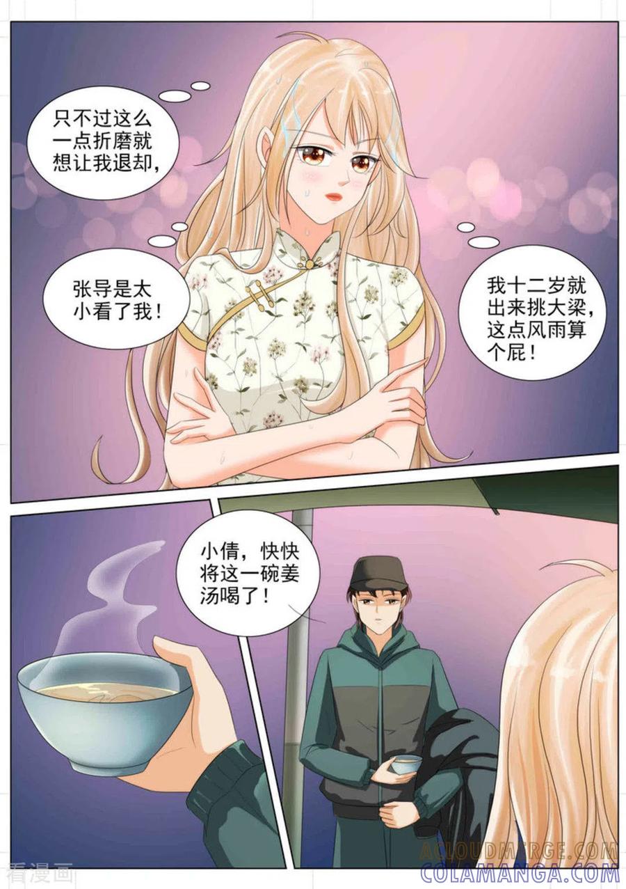 第89话-我的姐姐有点酷-咪咕阅读（第4张）