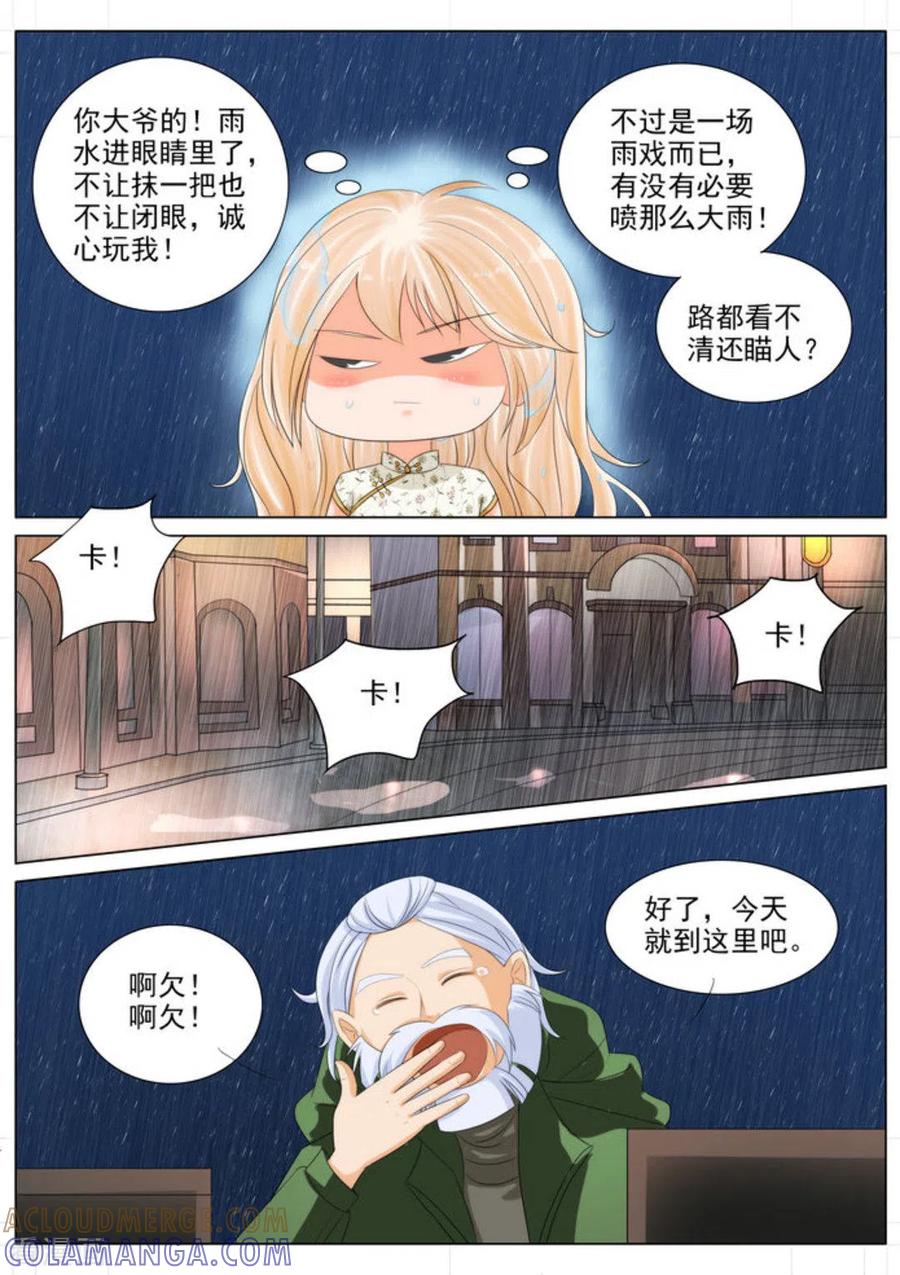 第89话-我的姐姐有点酷-咪咕阅读（第3张）
