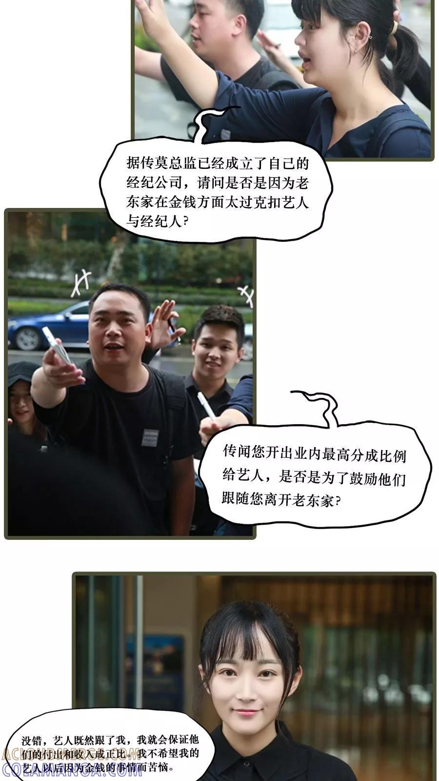 第1话-致我的娱乐圈-剧能玩（第3张）