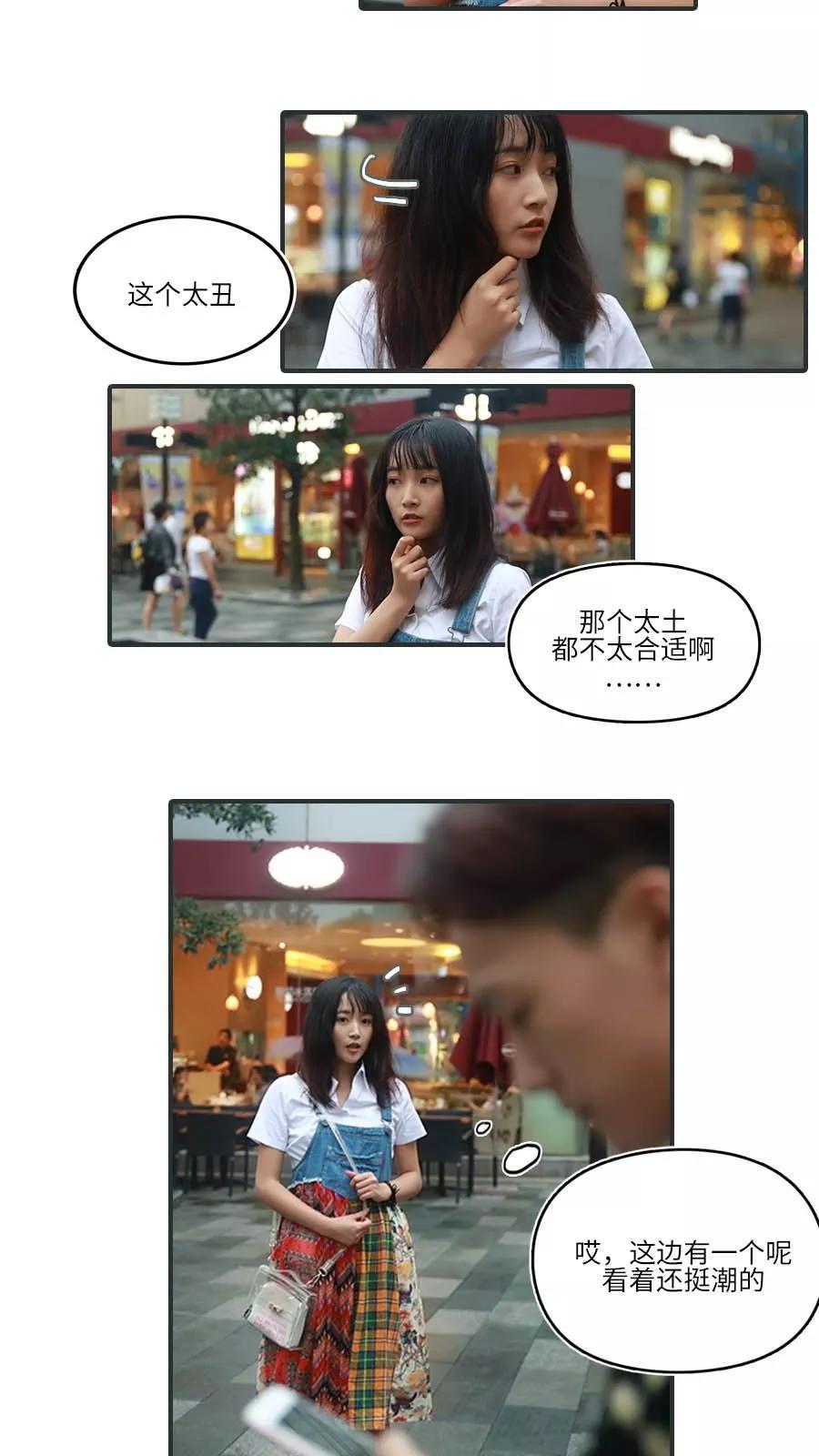 第11话-致我的娱乐圈-剧能玩（第2张）