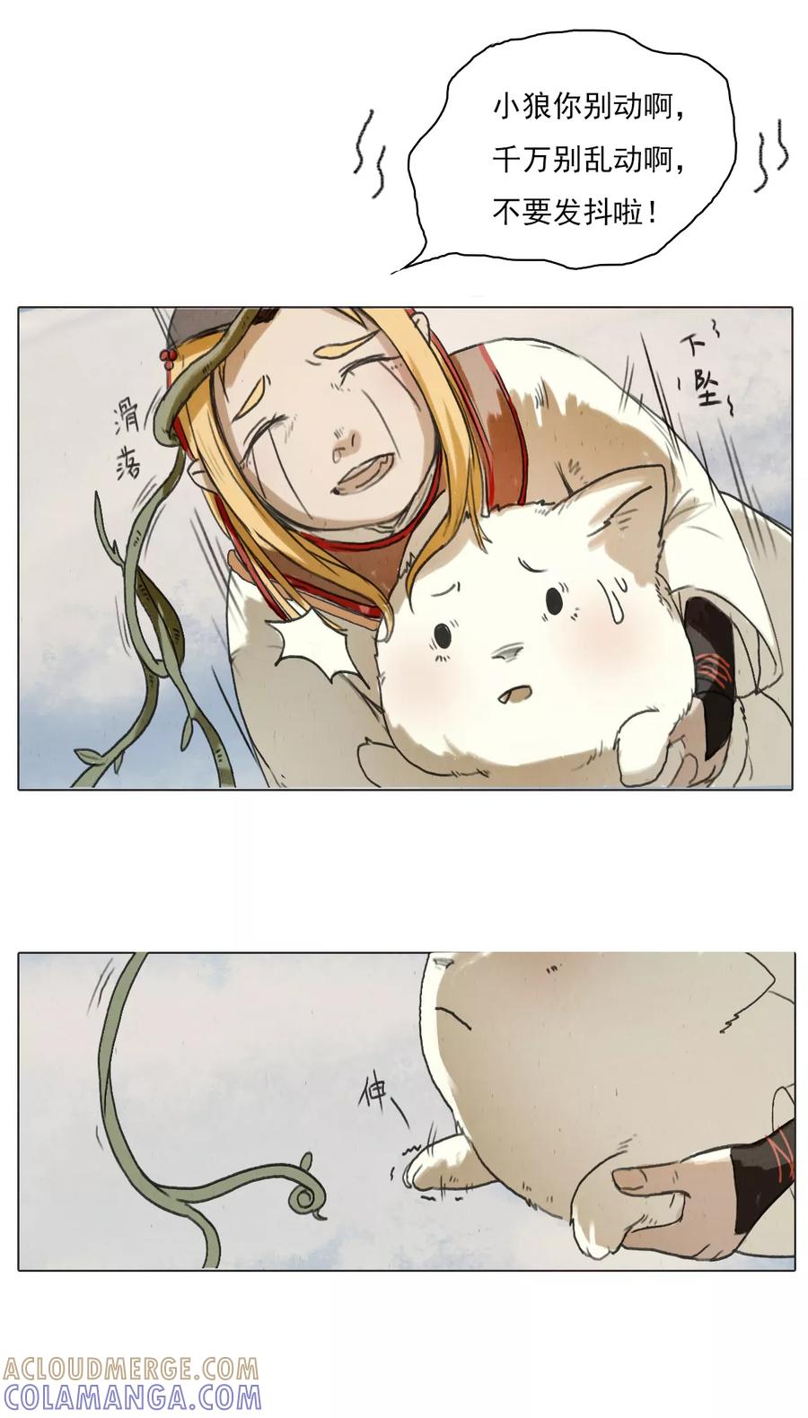 第1话3失路寻香-萌妖师北行记-快乐工场（第3张）