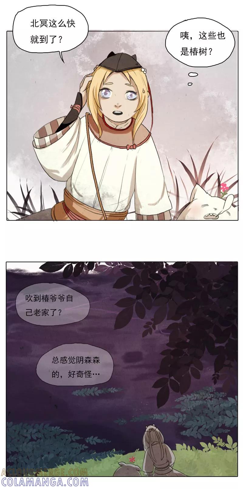 第2话1合抱相思-萌妖师北行记-快乐工场（第2张）