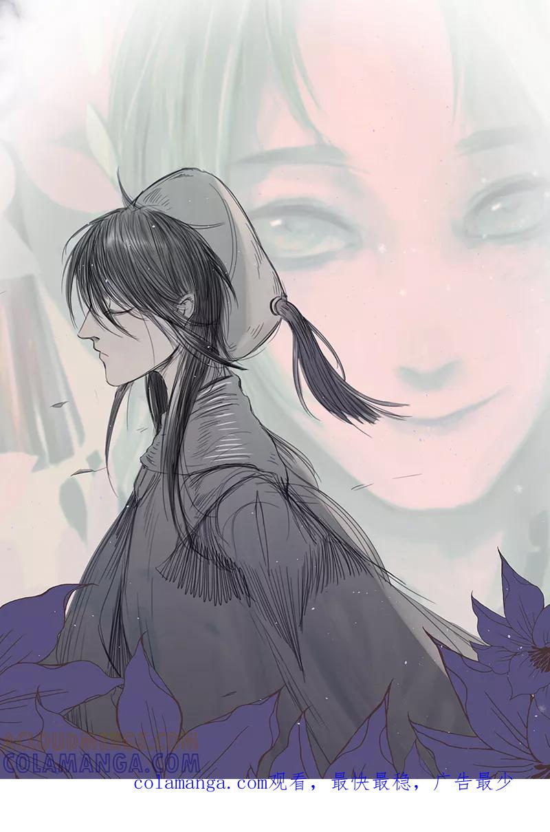 第2话1合抱相思-萌妖师北行记-快乐工场（第8张）