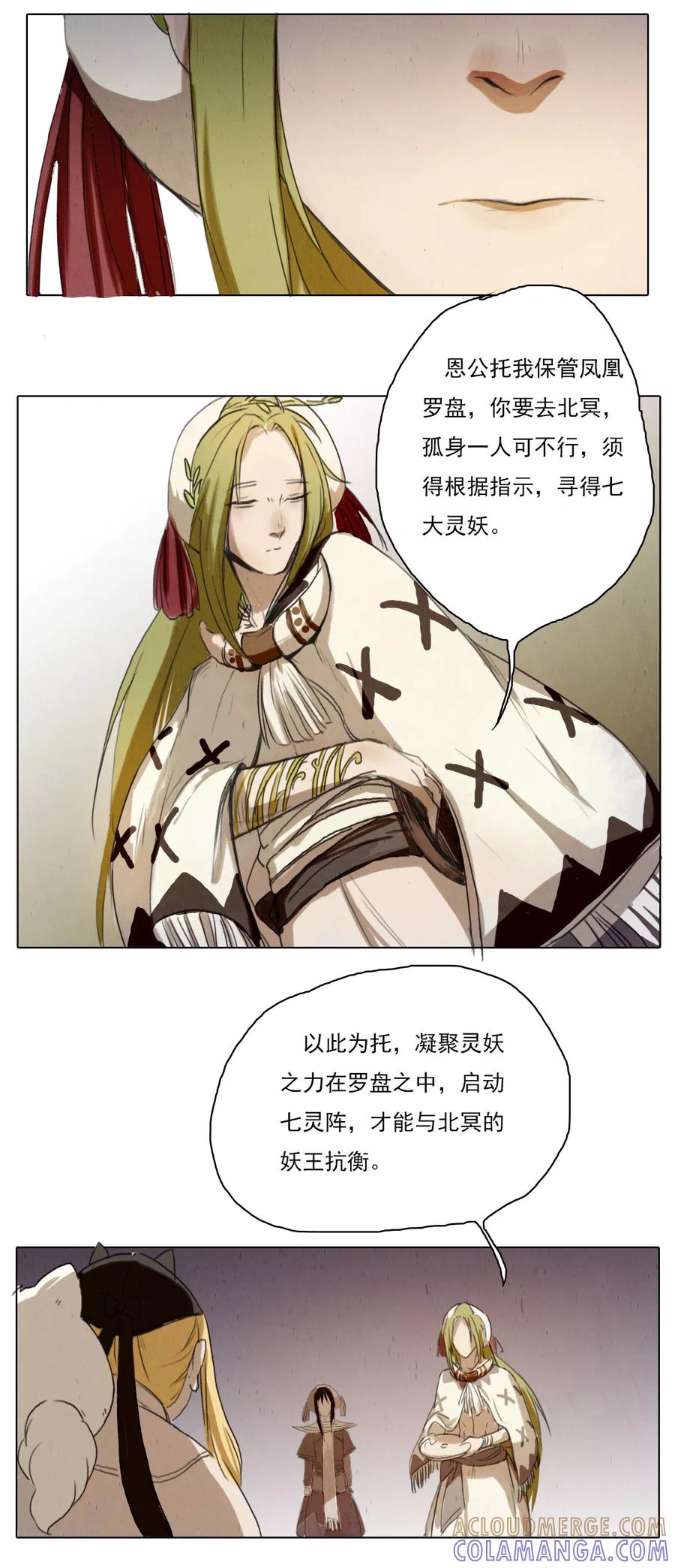 第2话2合抱相思-萌妖师北行记-快乐工场（第3张）
