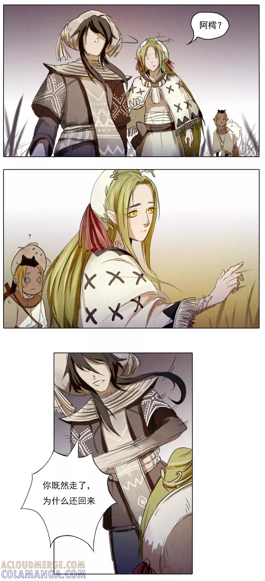 第2话2合抱相思-萌妖师北行记-快乐工场（第2张）