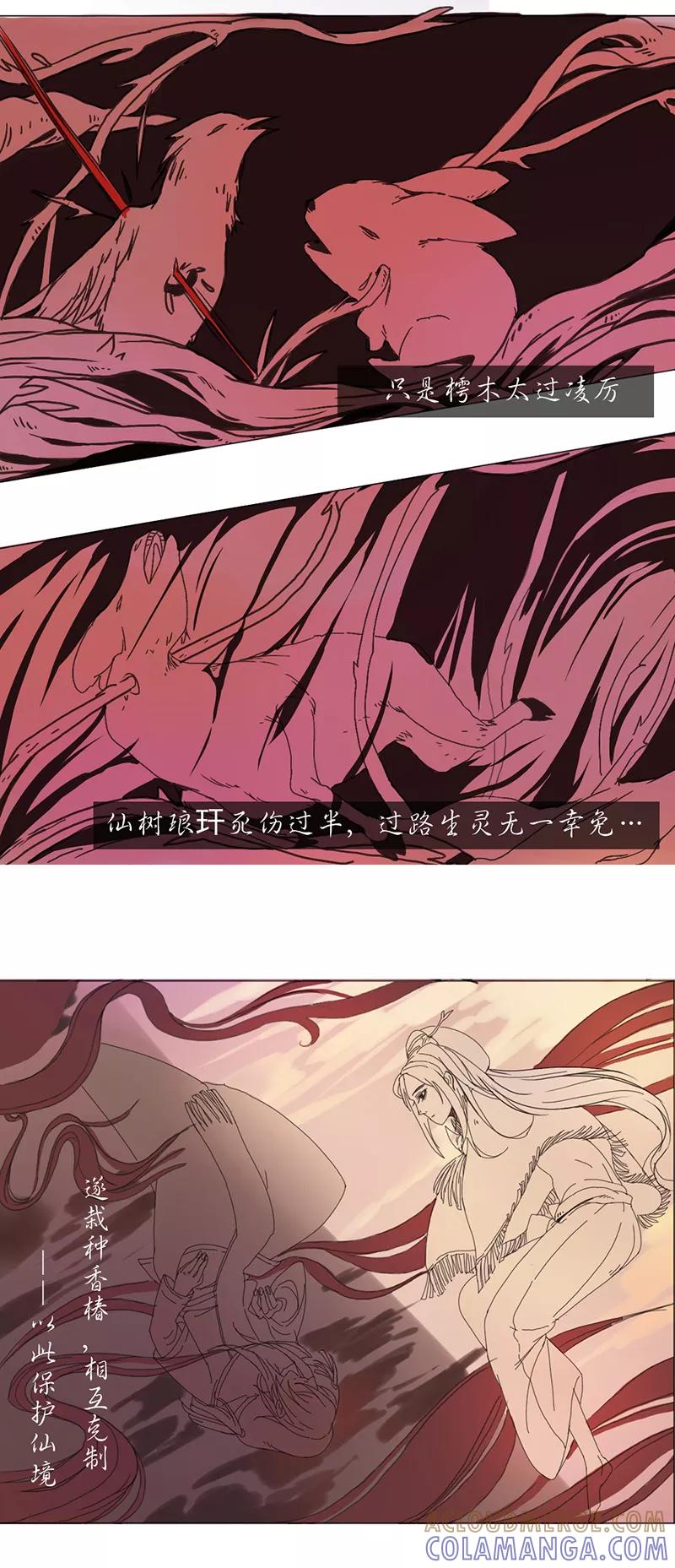 第2话3合抱相思-萌妖师北行记-快乐工场（第3张）