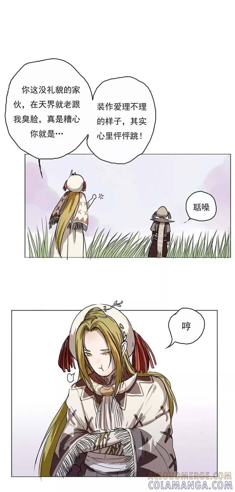 第2话3合抱相思-萌妖师北行记-快乐工场（第7张）
