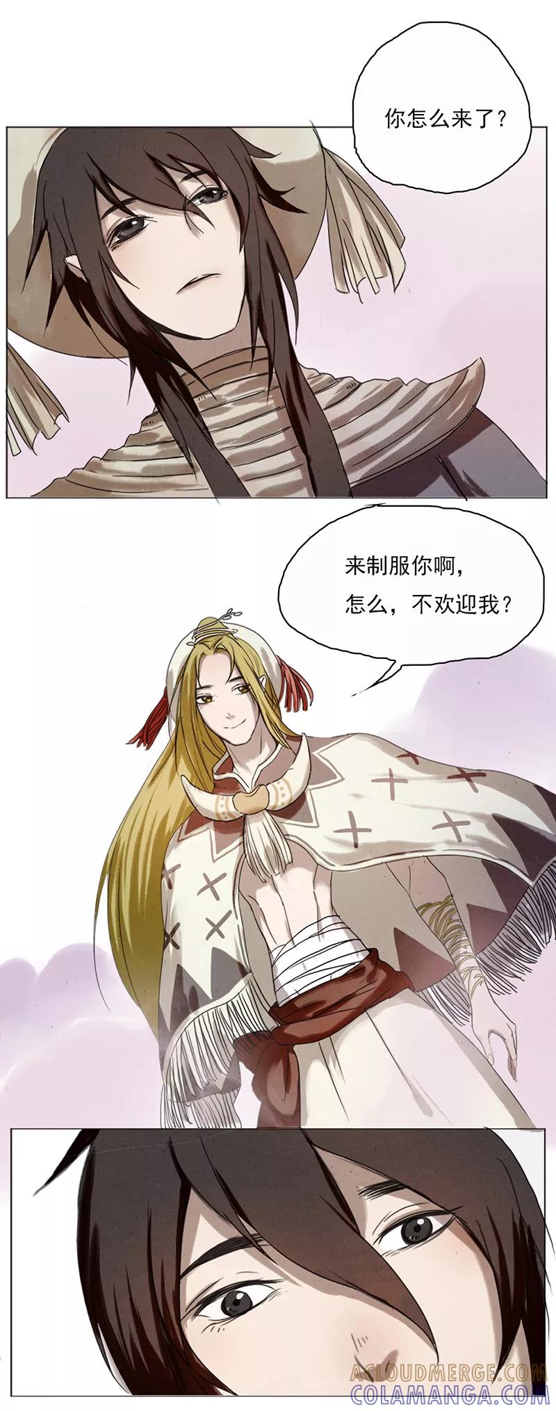 第2话3合抱相思-萌妖师北行记-快乐工场（第5张）