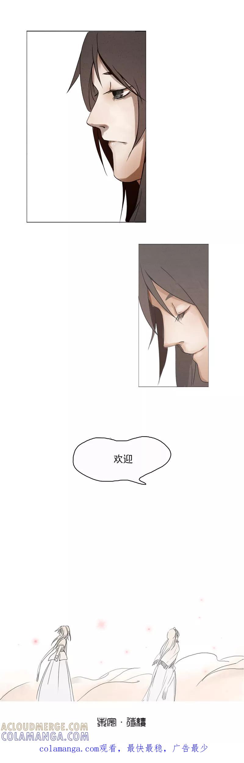 第2话3合抱相思-萌妖师北行记-快乐工场（第9张）