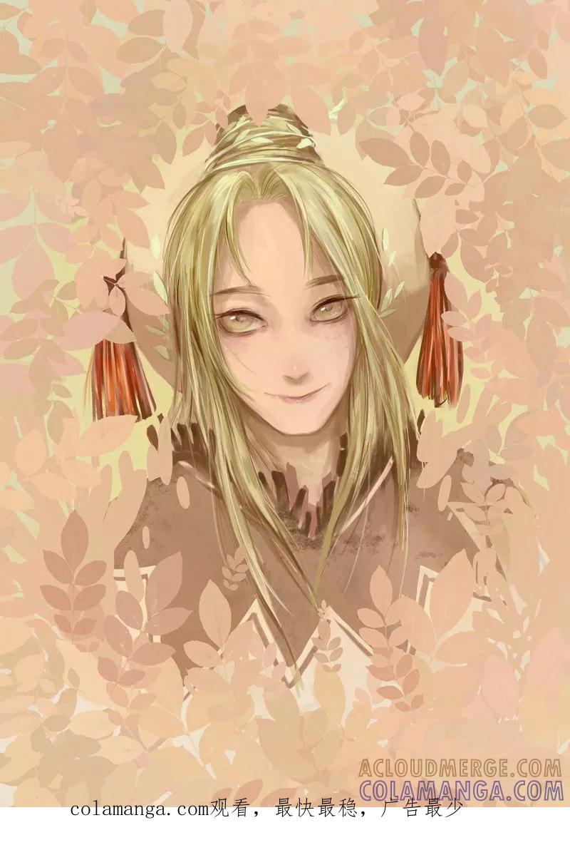 第2话4合抱相思-萌妖师北行记-快乐工场（第11张）