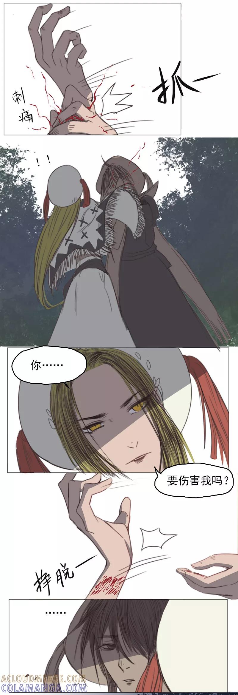 第2话4合抱相思-萌妖师北行记-快乐工场（第8张）