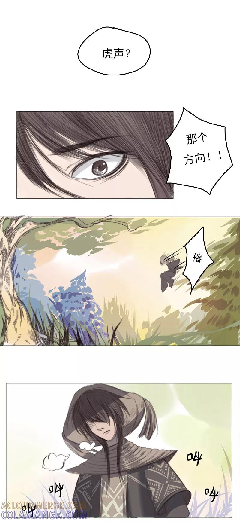第2话4合抱相思-萌妖师北行记-快乐工场（第3张）
